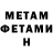 МЕТАДОН VHQ Elifnur Haner