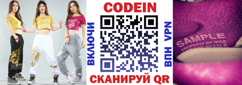 Кодеин напиток Lean (лин)  hydra ссылки  Неман 