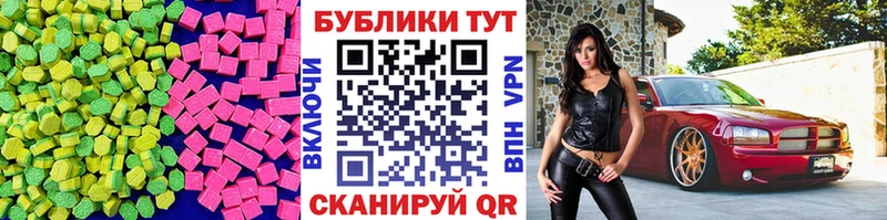 Ecstasy MDMA  ОМГ ОМГ рабочий сайт  Неман  как найти закладки 