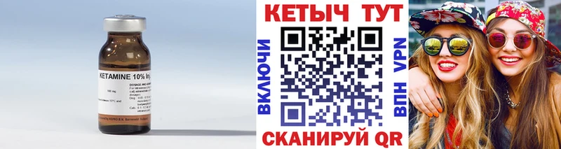Кетамин ketamine  Неман 