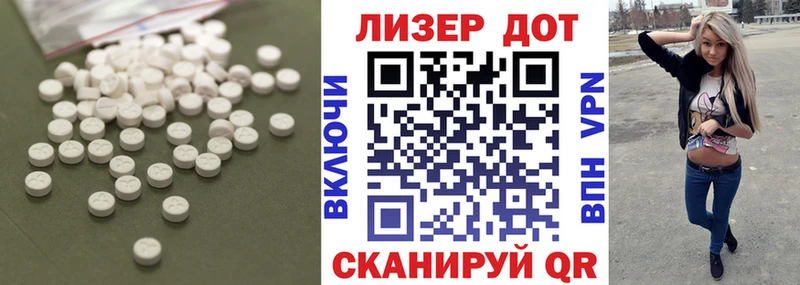 LSD-25 экстази кислота  сколько стоит  Неман 